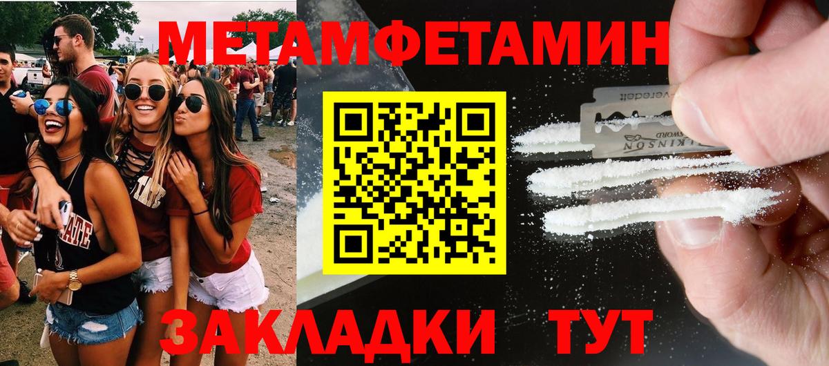 Тихорецк  АМФ  Вход с VPN  Amphetamine VHQ 