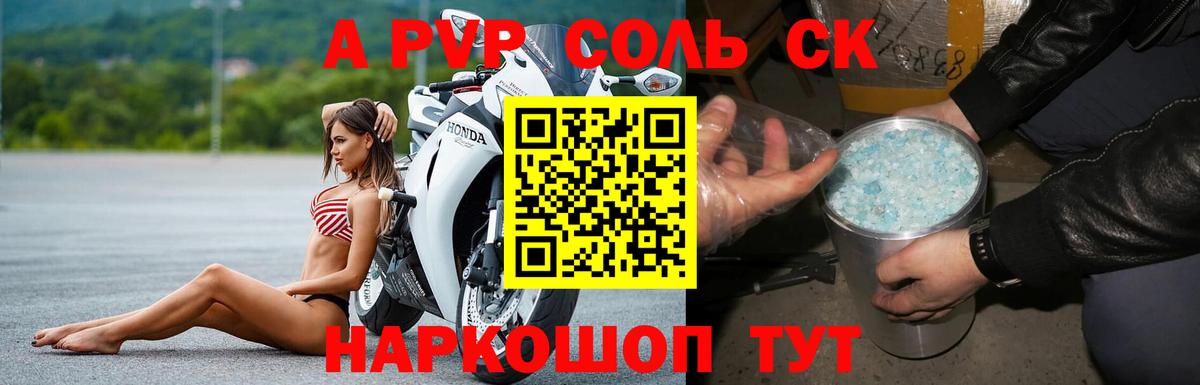 A PVP  Alfa_PVP СК КРИС  Альфа ПВП VHQ  Тихорецк  Вход с VPN  Альфа ПВП Crystall 