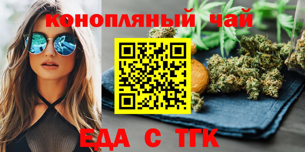 Тихорецк  Cannafood марихуана  Вход с VPN 