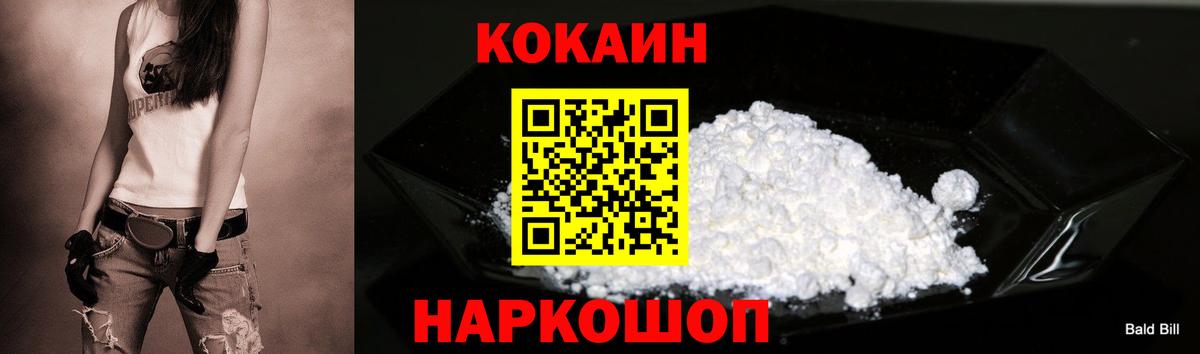 КОКАИН  Кокаин Колумбийский  Cocaine 97%  Вход с VPN  Тихорецк 