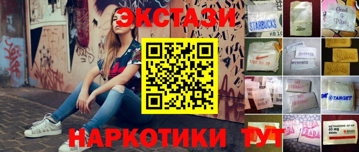 Тихорецк  ЭКСТАЗИ 99%  Вход с VPN  Экстази  ЭКСТАЗИ XTC 