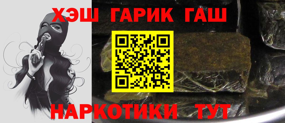Гашиш гарик Тихорецк