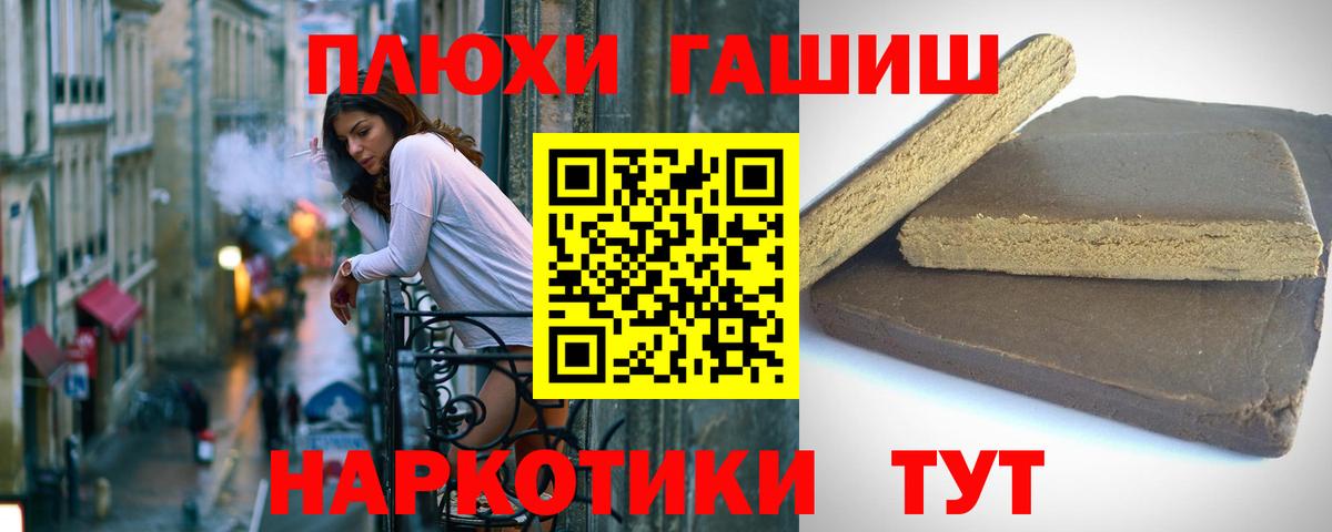 ГАШИШ гарик  ГАШИШ  Тихорецк  Вход с VPN 
