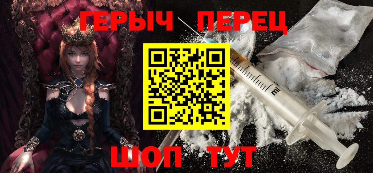 ГЕРОИН  Вход с VPN  Тихорецк  Героин белый 