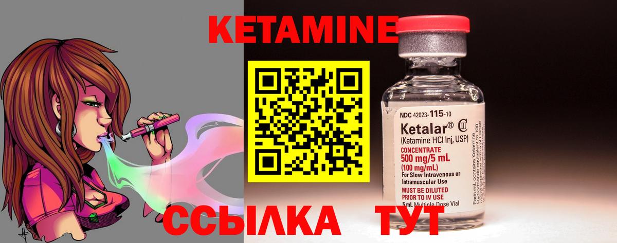 Тихорецк  КЕТАМИН VHQ  КЕТАМИН VHQ  Вход с VPN 