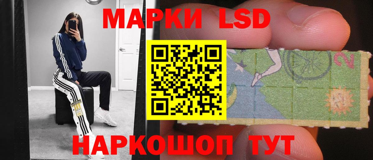 Лсд 25 экстази ecstasy Тихорецк