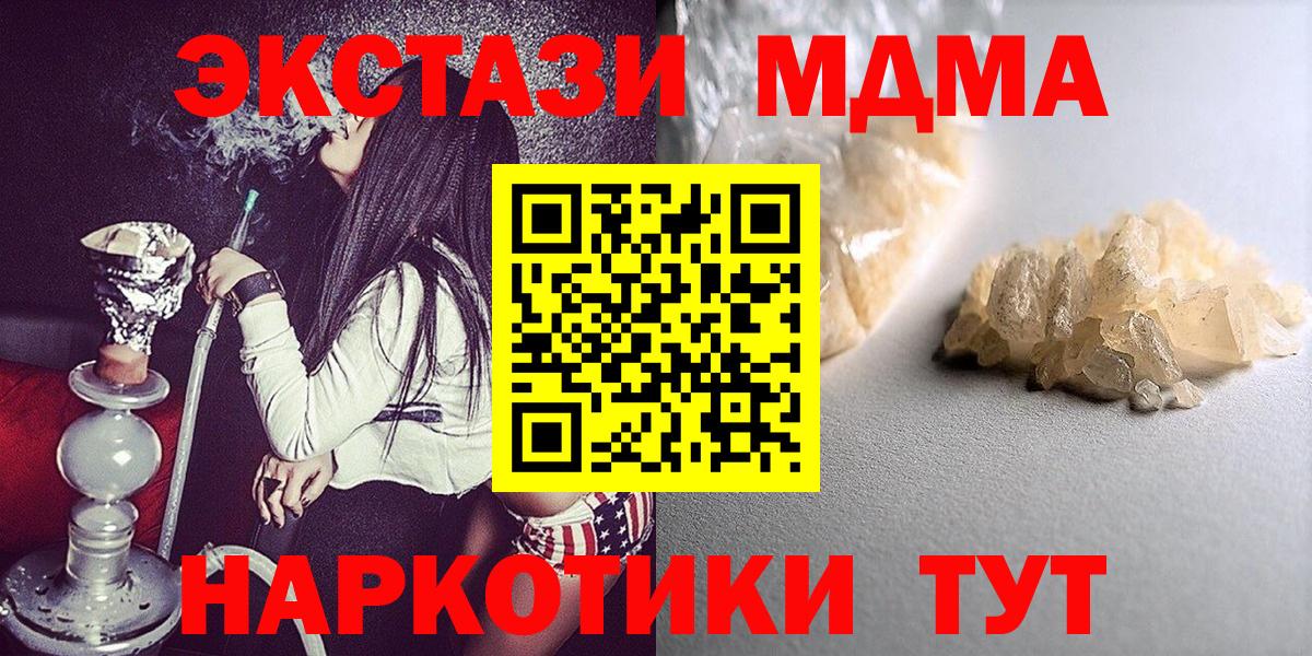 МДМА молли Тихорецк