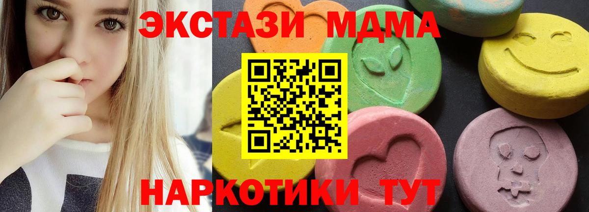 МДМА  МДМА молли  МДМА молли  Вход с VPN  Тихорецк 