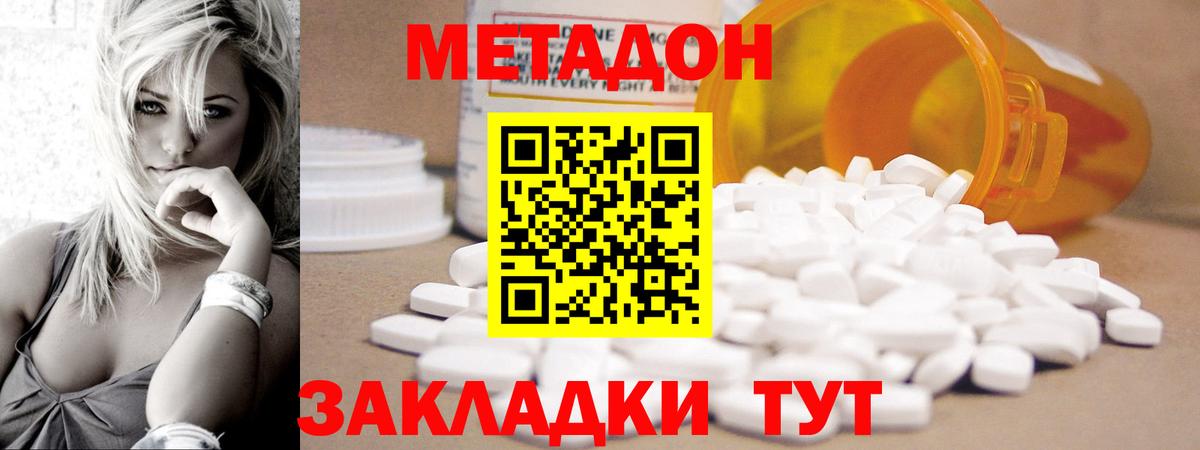 Тихорецк  МЕТАДОН VHQ  Вход с VPN 