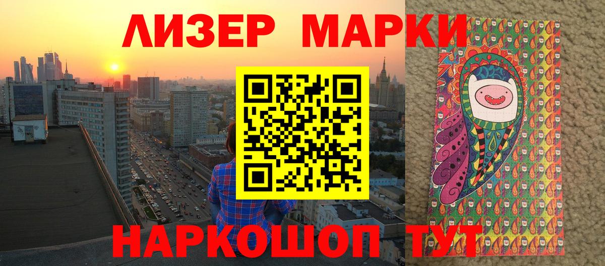 Марки 25I-NBOMe  Вход с VPN  Марки NBOMe 1500мкг  Тихорецк  Марки NBOMe 1500мкг 