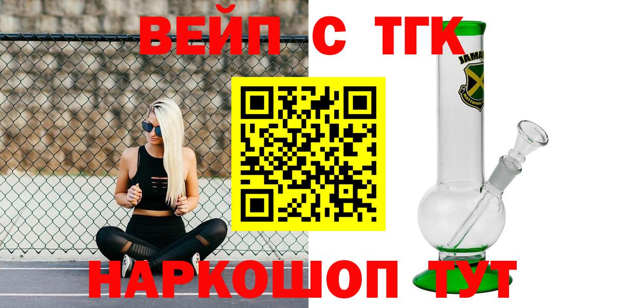 Тихорецк  ТГК концентрат  Вход с VPN 
