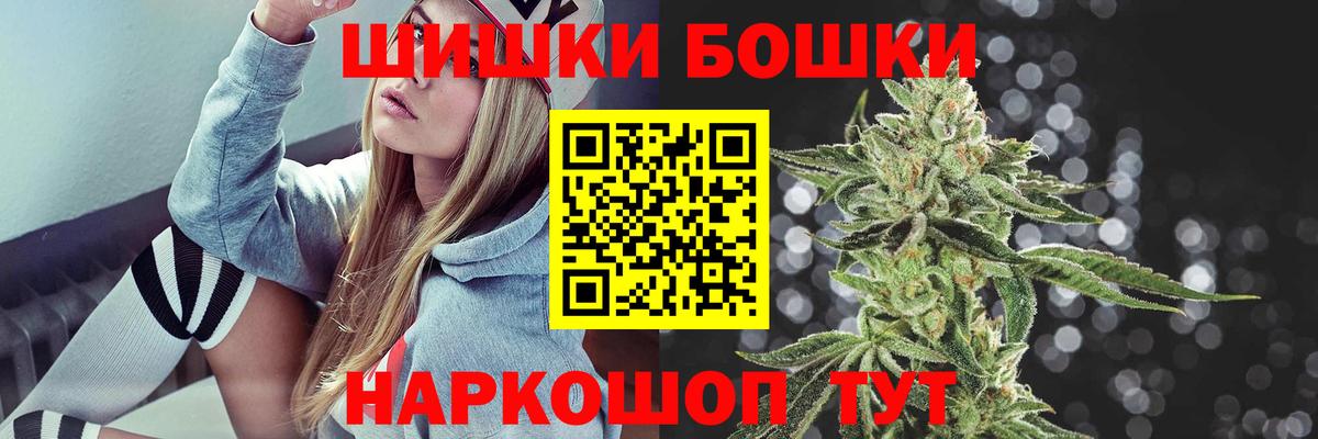 Бошки Шишки планчик  Каннабис сатива  Тихорецк  Вход с VPN  Канабис гибрид 
